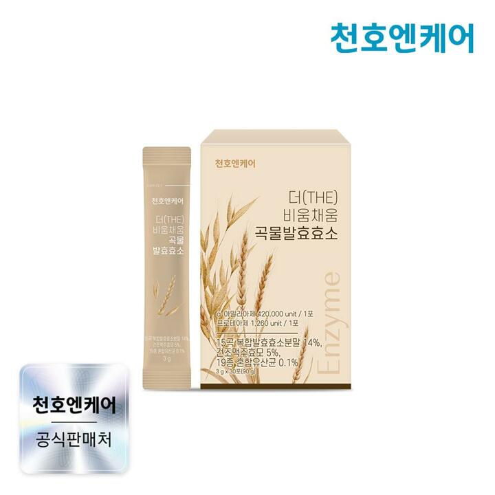 [천호엔케어] 더 비움채움 곡물발효효소 3g 30포 x 1박스