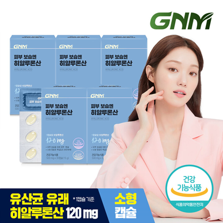 GNM 피부 보습엔 히알루론산 5박스/ 먹는 히알루론산