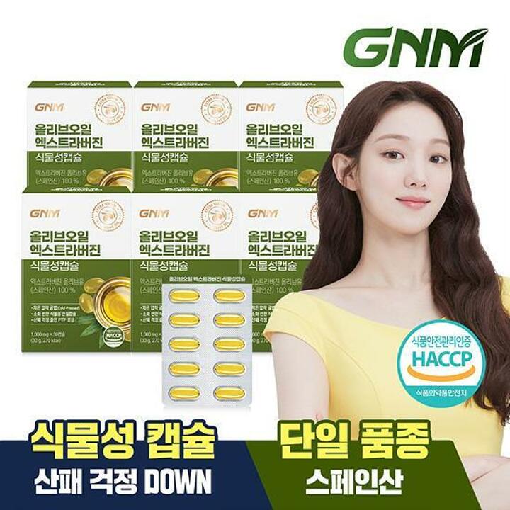 GNM 올리브오일 엑스트라버진 식물성캡슐 6박스(총 180캡슐)/유기농 올리브유 100
