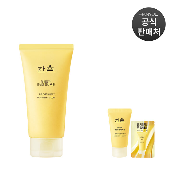 한율 달빛유자 클렌징 톤업 팩폼 120ml