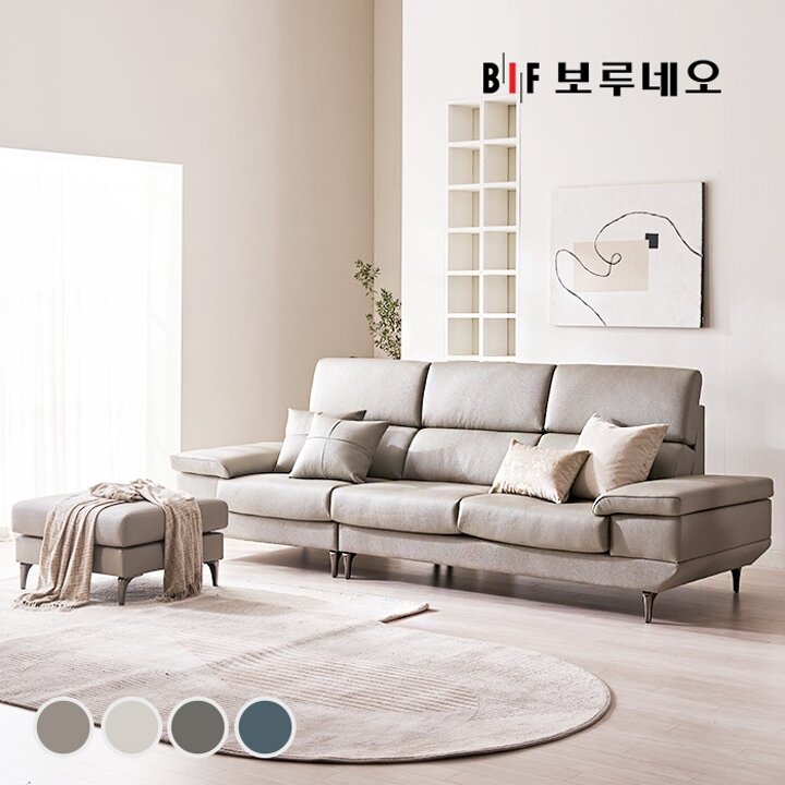 BIF보루네오 디에르 벤트 천연통가죽 3.5인 소파