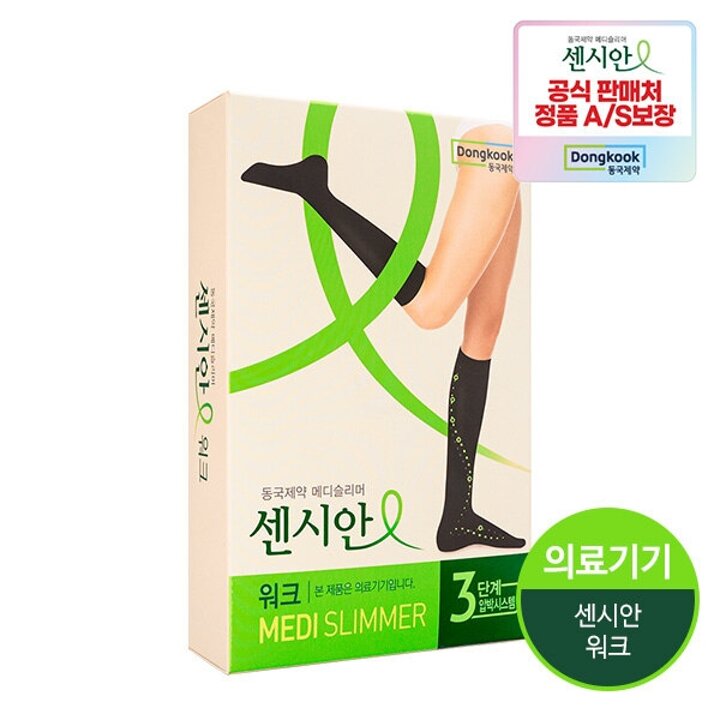 의료기기허가 압박용밴드 센시안 워크 스타킹형 1세트