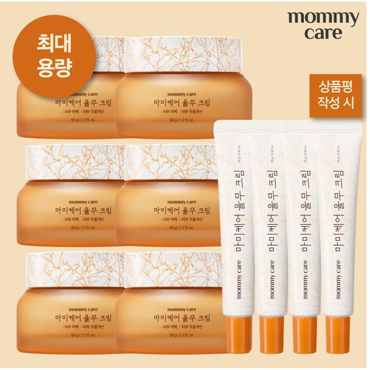 *VIP패키지* 마미케어 율무영양크림 최대용량패키지 (크림 50g*6개+15g*3개+상품평시 15g)
