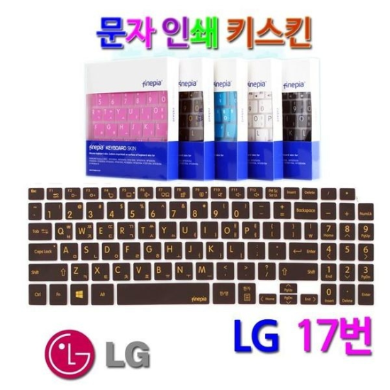 [하프클럽/셀러허브 가전]LG 노트북 그램 17Z990 VA76K 패키지용 키스킨-P390308414
