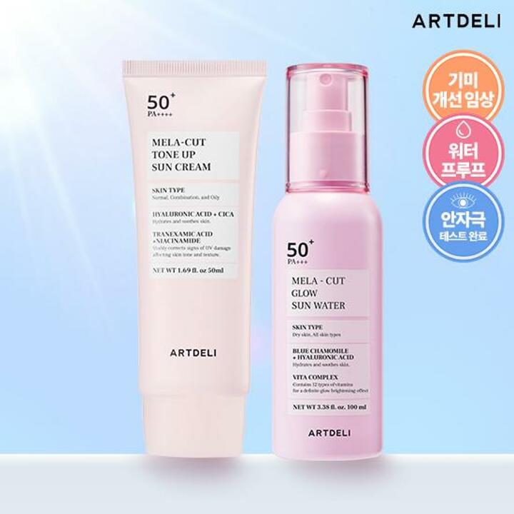 (아트델리) 멜라 컷 선크림 50ml + 글로우 선 워터 100ml 