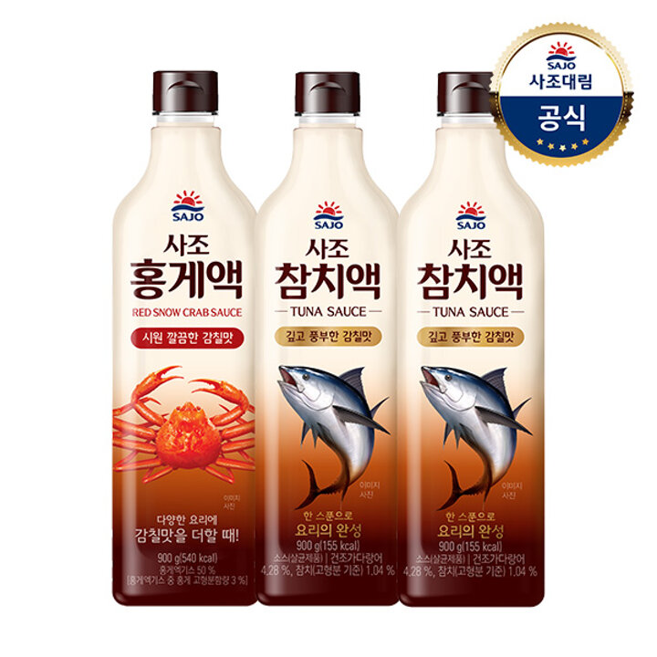 사조대림ㅣ참치액 900g x2개 +홍게액 900g x1개