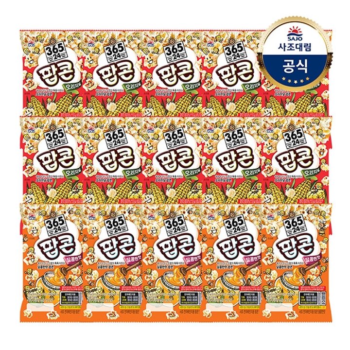 [사조대림]ㅣ사조 팝콘 70g 오리지날 x 10개 + 달콤한맛 x 5개