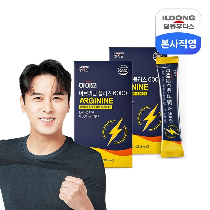 [S]1+1 하이뮨 아르기닌 플러스 6000 20ml x 14포 총 2박스/초고함량 아르지닌