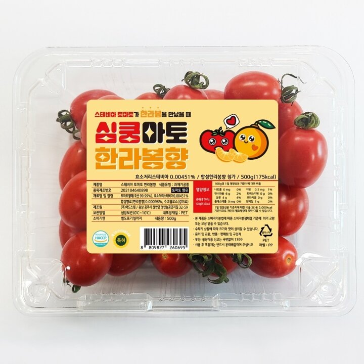 스테비아 방울토마토 (한라봉향) 500g x 4팩