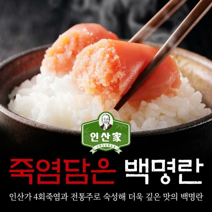 인산가 죽염담은백명란 120g * 10팩