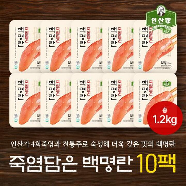 인산가 죽염담은백명란 120g * 10팩
