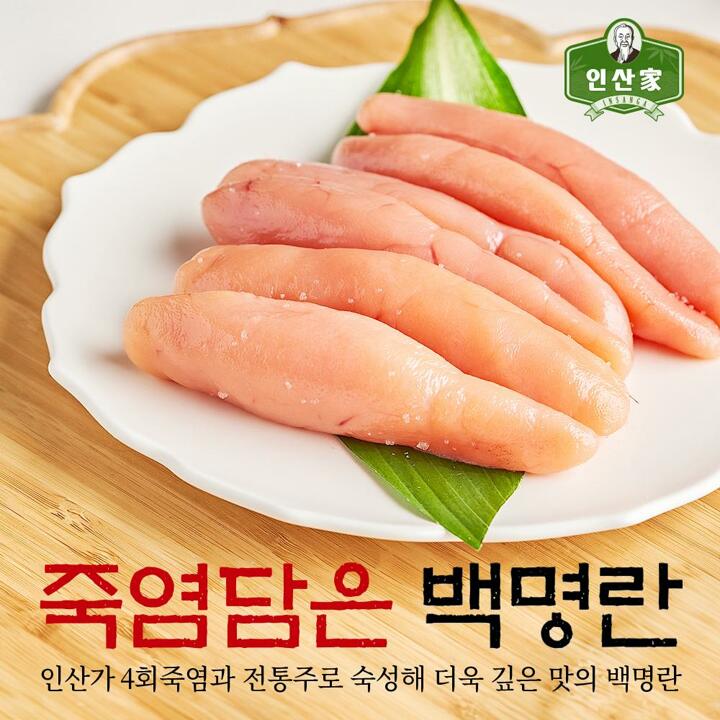 인산가 죽염담은백명란 120g * 10팩