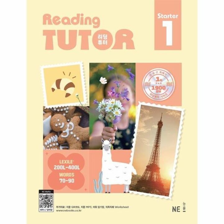 [웅진북센] 리딩튜터 스타터 Reading Tutor Starter 1 (개정판)