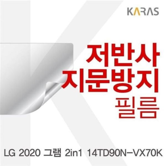 [하프클럽/셀러허브 가전]LG 2020 그램 아영 2in1 14TD90N VX70K ..