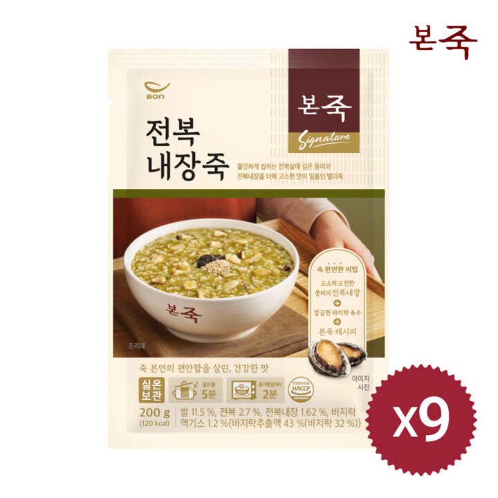 (G)[본죽] 전복내장죽 200g 9팩