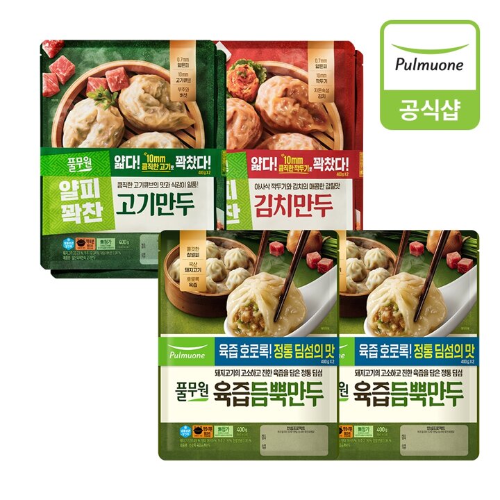 [풀무원] 만두 400g 8개(육즙듬뿍4개+고기2개+김치2개)