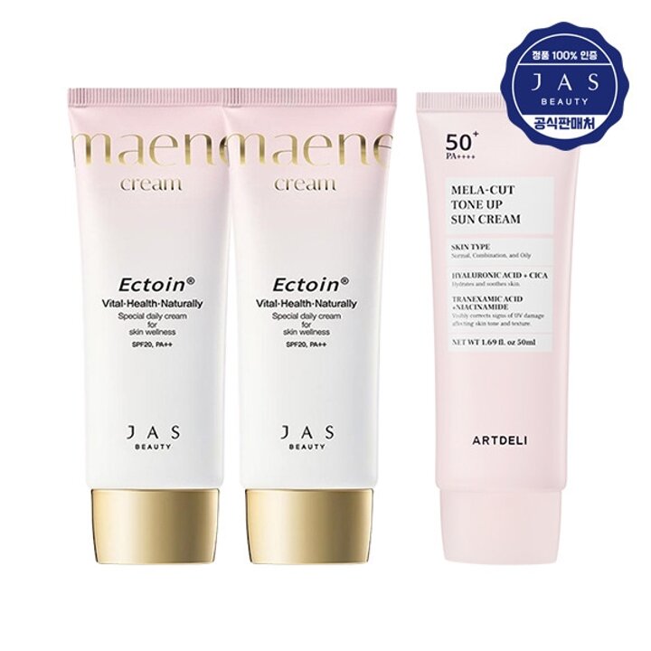 NEW 쟈스 엑토인 맨얼굴 크림 55ml x2   아트델리 톤업 선크림 50ml