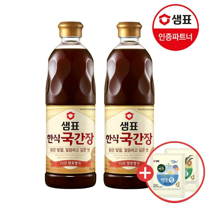 샘표 한식국간장 860ml x2개 +사은품 2개증정