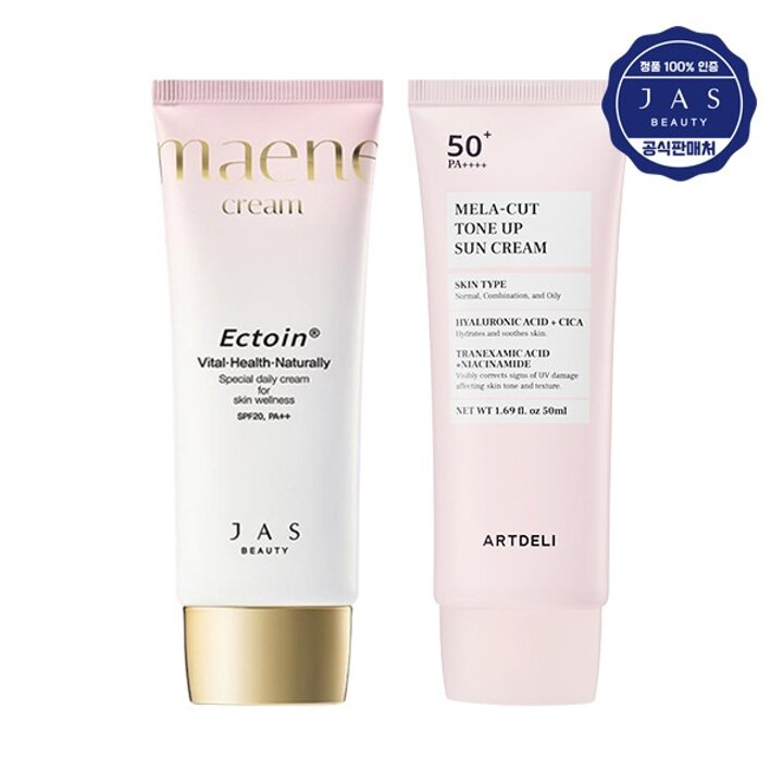 NEW 쟈스 엑토인 맨얼굴 크림 55ml   아트델리 톤업 선크림 50ml