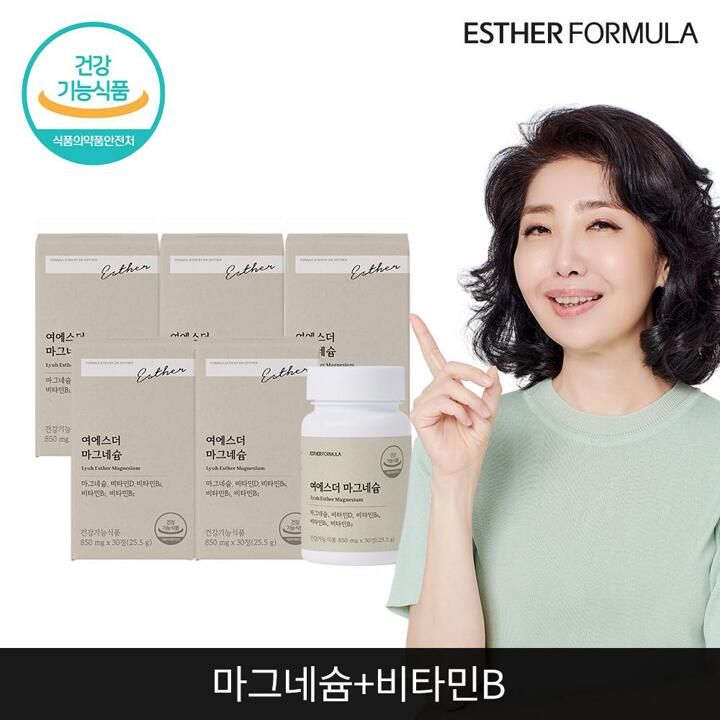 여에스더 마그네슘 5개