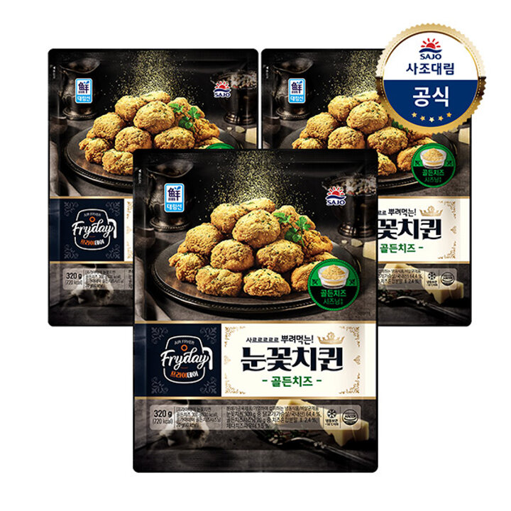 [대림냉동] Fryday 눈꽃치퀸 골든치즈 320g x3개 /순살치킨