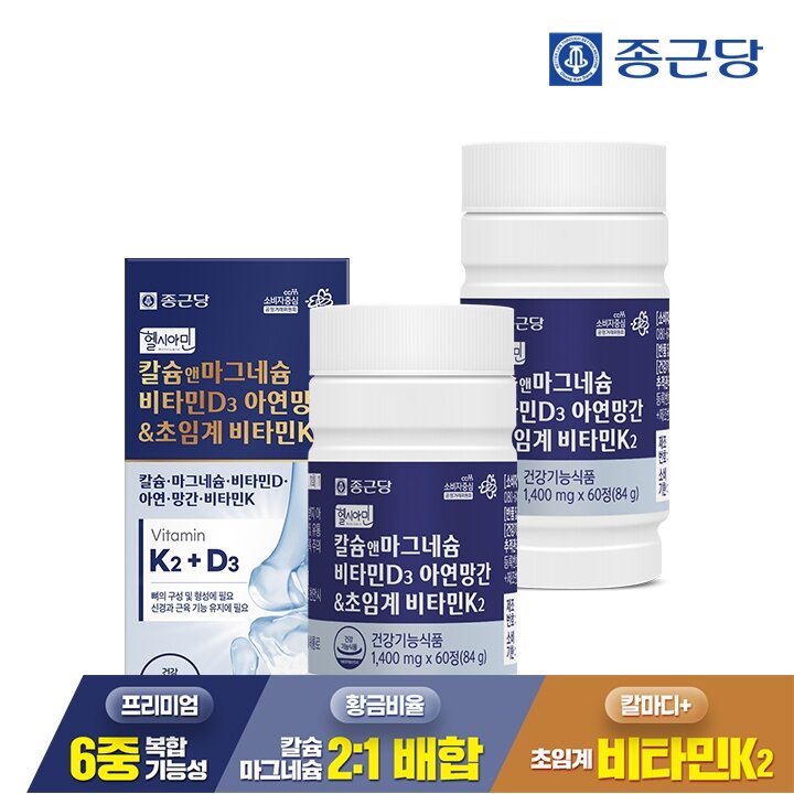 종근당 헬시아민 칼슘 앤 마그네슘 비타민D 아연 망간 초임계 비타민K2 60정 2박스(4개월분) / 트랜스 MK-7