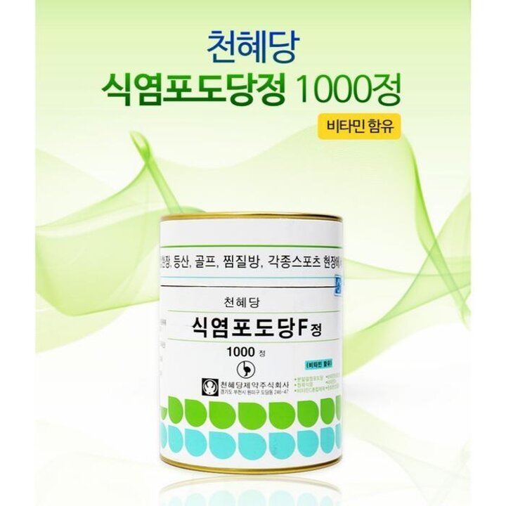 포도당알약덱스트로스소금알약식염포도당1000정