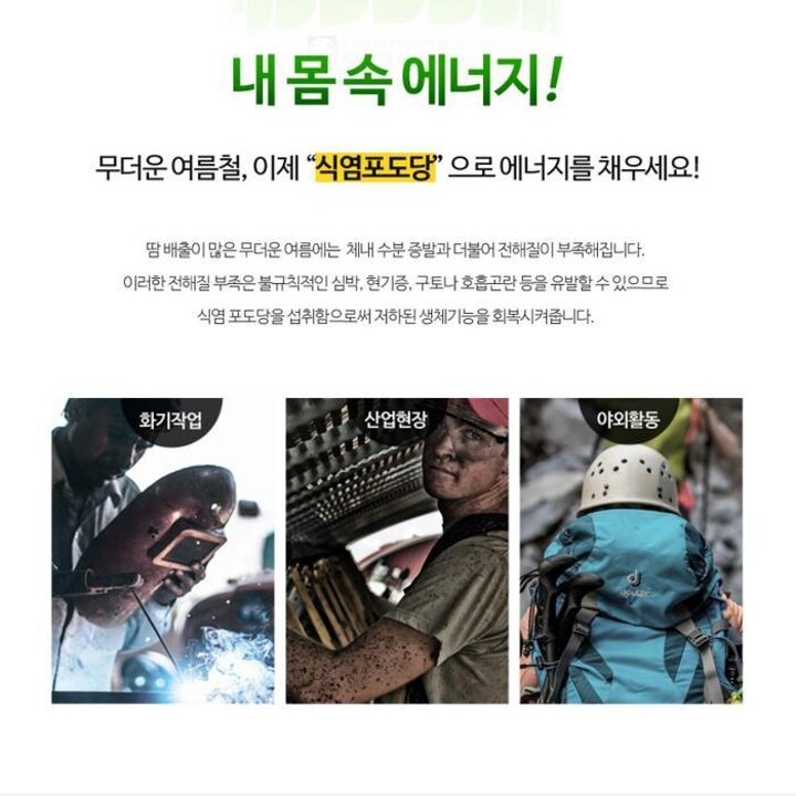 포도당알약덱스트로스소금알약식염포도당1000정