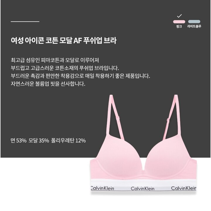 (신세계 사우스시티)아이콘 코튼 모달 푸쉬업브라(QF7623AD-SQL)