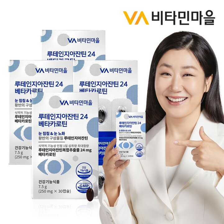 비타민마을 루테인지아잔틴 24 베타카로틴 30캡슐 x 4박스 (총4개월분)