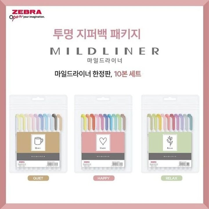 제브라 트윈닙 형광펜 마일드라이너 10색 지퍼백 한정