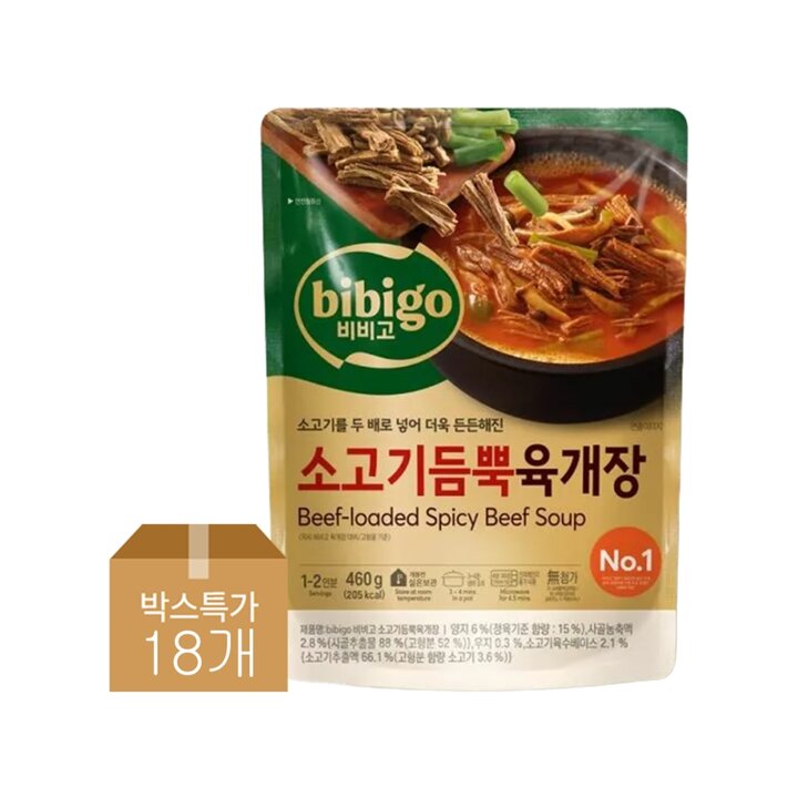 CJ 비비고 소고기듬뿍육개장460g X 18개