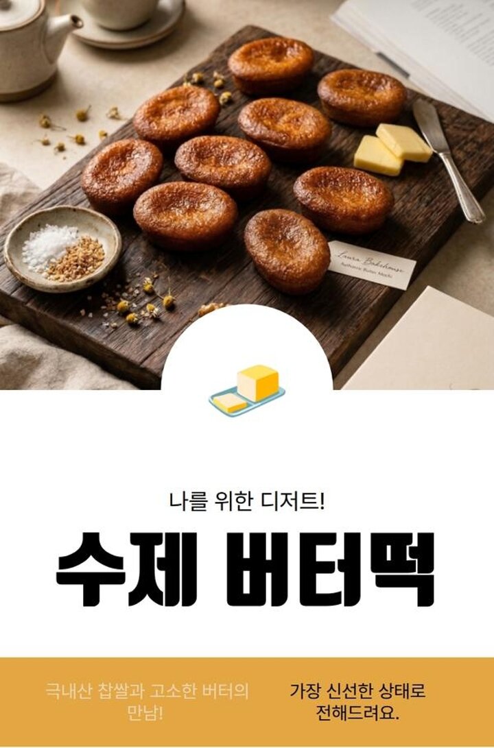 수제버터떡상하이당일베이킹단체간식디저트