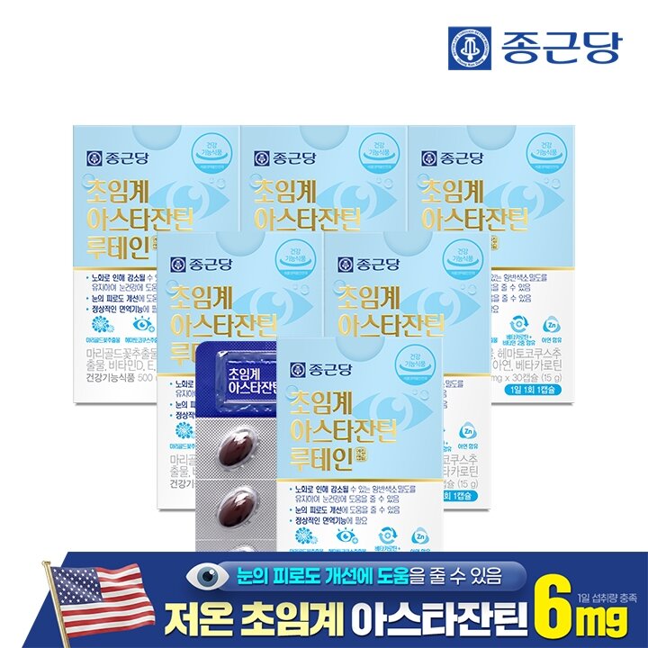 종근당 눈건강엔 초임계 아스타잔틴 루테인 30캡슐 6박스(6개월분) / 눈피로개선