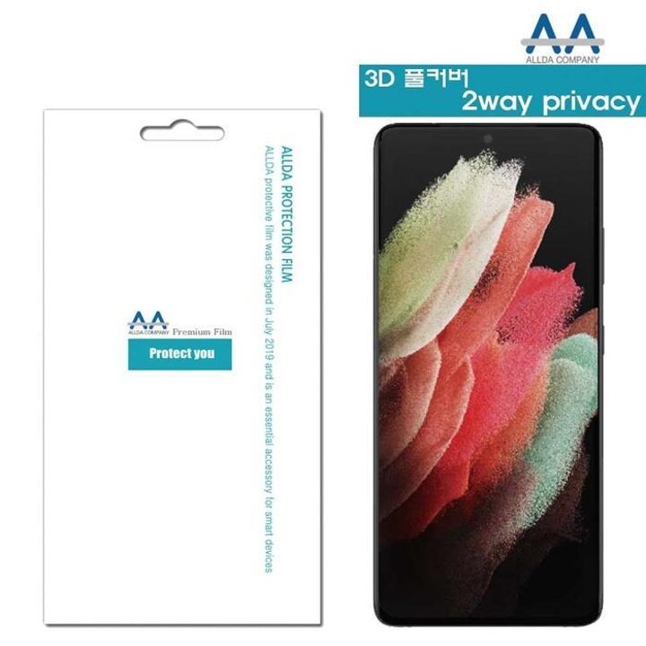 갤럭시S21감성울트라5G3D풀커버2way프라이버시필름