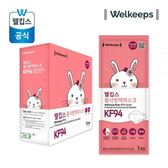 웰킵스 KF94 소형 마스크   방역 방한 50개입