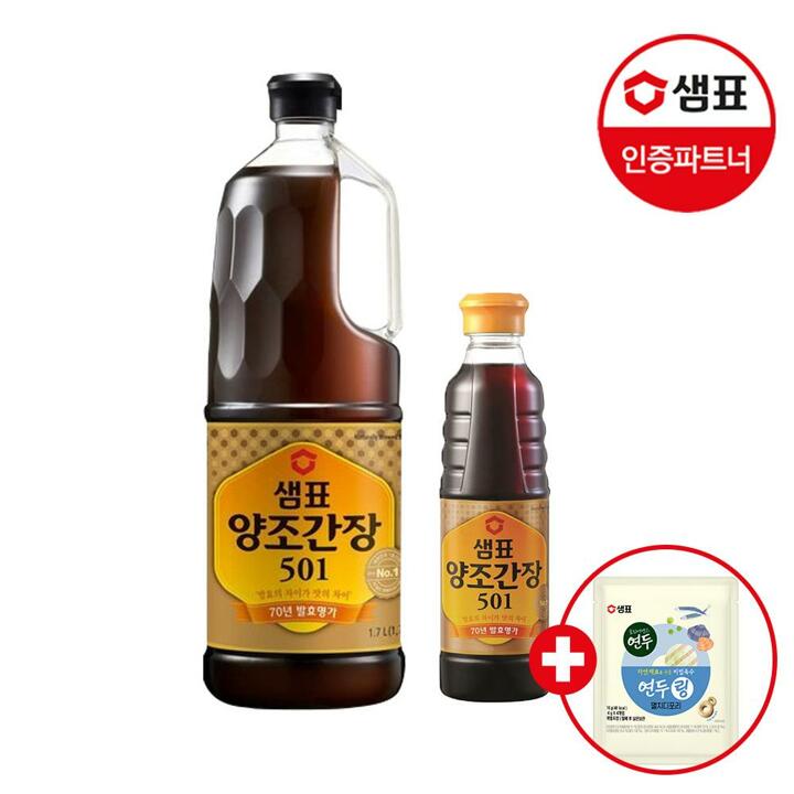 샘표 양조간장501 1.7L+500ml +사은품 증정