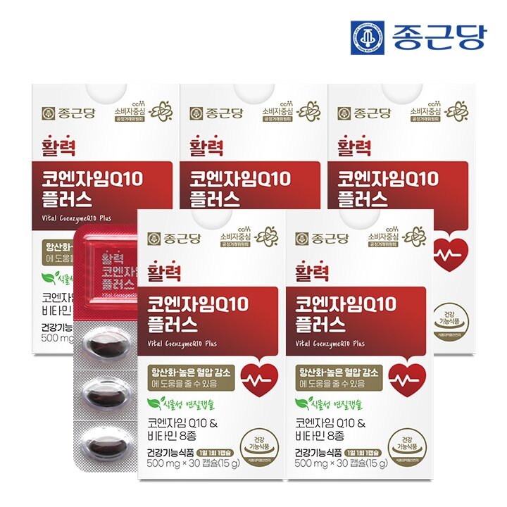 종근당 활력코엔자임Q10 플러스 30캡슐 5박스 / 식물성 연질캡슐 비타민8종 항산화 혈압 건강