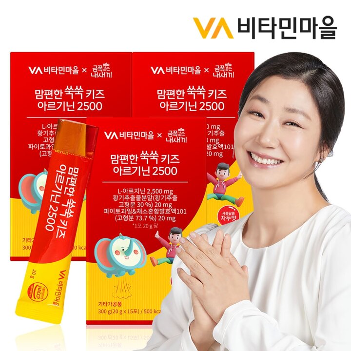 비타민마을 금쪽같은내새끼 맘편한 쑥쑥 키즈 아르기닌 2500 15포 x 3박스 (총45포)