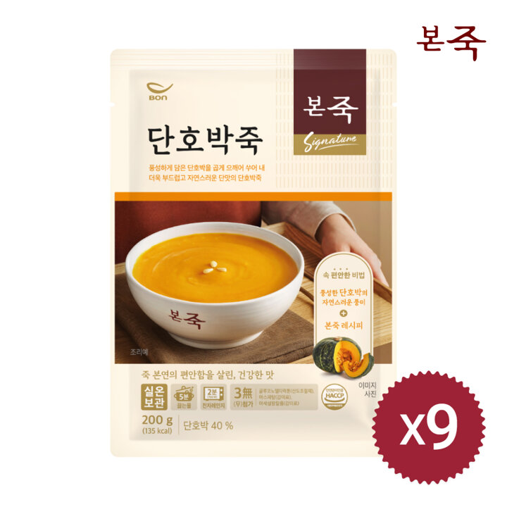 (S)[본죽] 단호박죽 200g 9팩