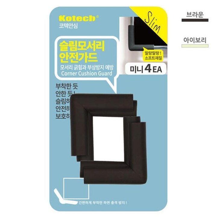 코텍스슬림모서리안전가드미니4개입S-0164(색상랜덤)