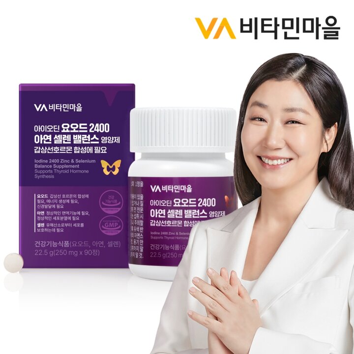 비타민마을 아이오딘 요오드 2400 아연 셀렌 밸런스 90정 x 1박스(총3개월분)