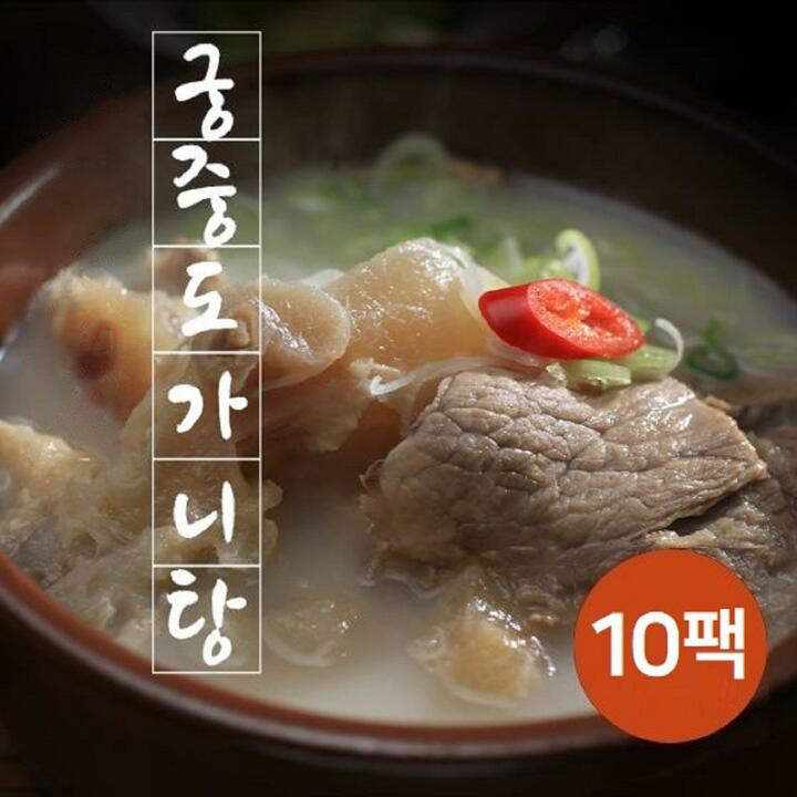 궁중도가니탕  x 10팩