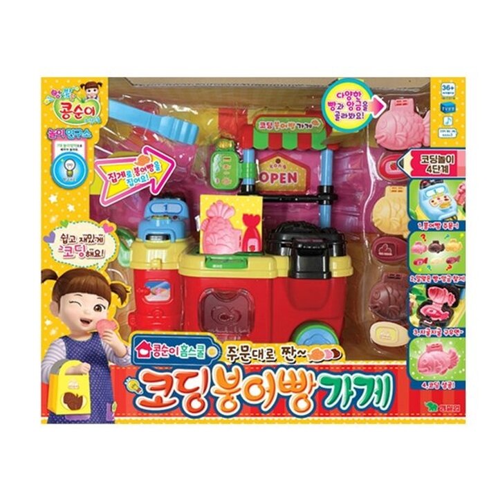 콩순이 코딩 붕어빵가게