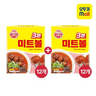 [본사직영] [1BOX] 오뚜기 3분미트볼 150g 24개