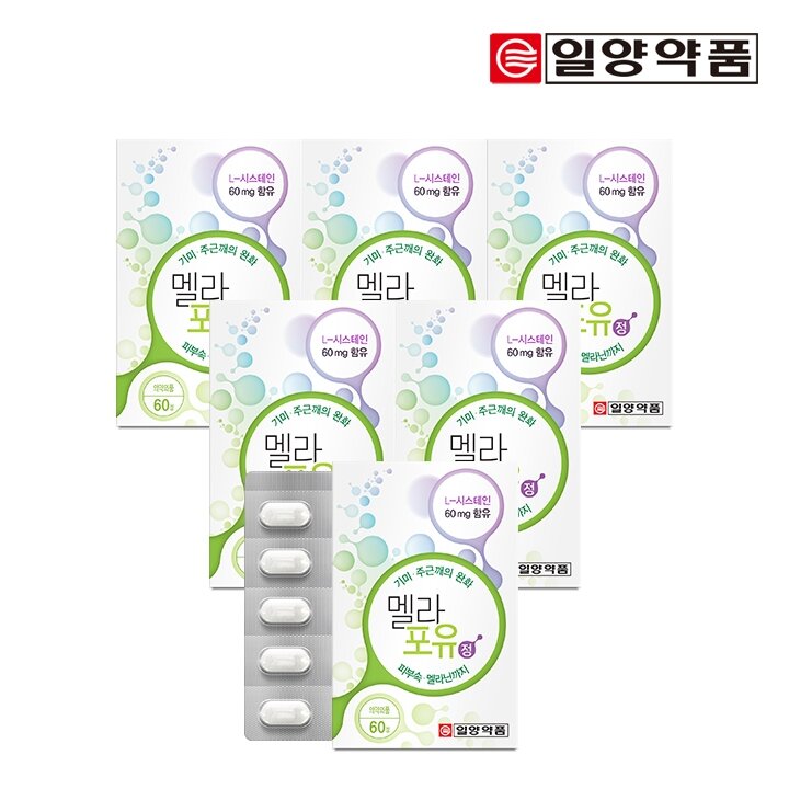 일양약품 멜라포유 800mg x 60정 (의약외품/엘시스테인/기미,주근깨 완화) 6박스