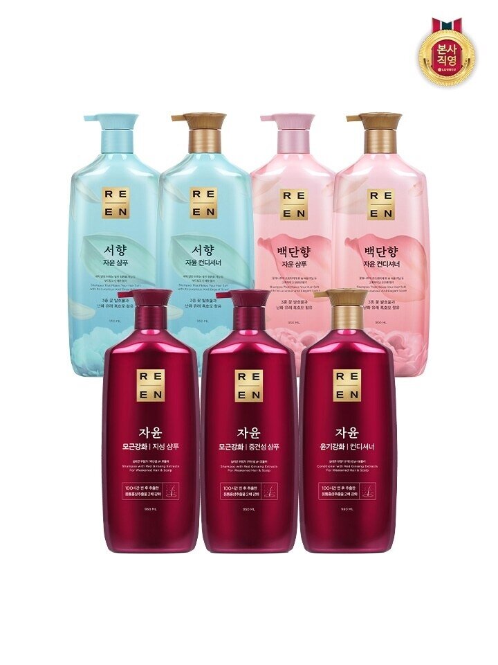 리엔 샴푸 / 린스 950ml X 3개 (백단향 / 자윤 / 서향)
