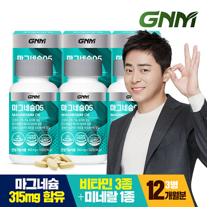 [총 12개월분] GNM 마그네슘05 120정 X 3병 / 비타민B 5중 복합기능성 셀레늄 비타민B6 
