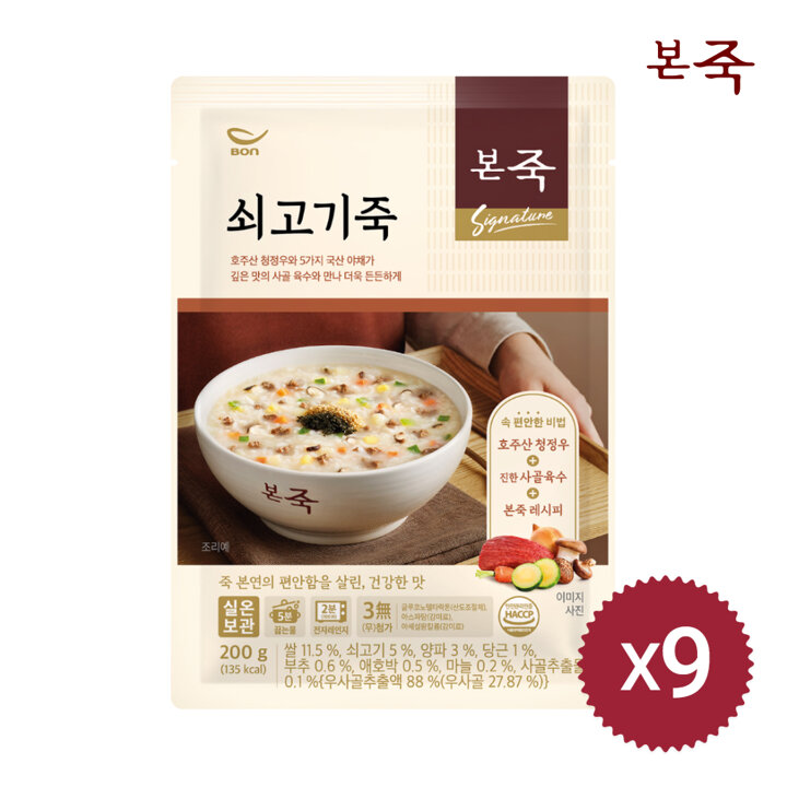 (S)[본죽] 쇠고기죽 200g 9팩