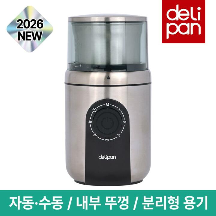 [26년신제품]델리팬 전동 커피그라인더 DEL-AG31 6단계 원두분쇄기 타이머 올스텐 가정용 홈카페 핸드드립